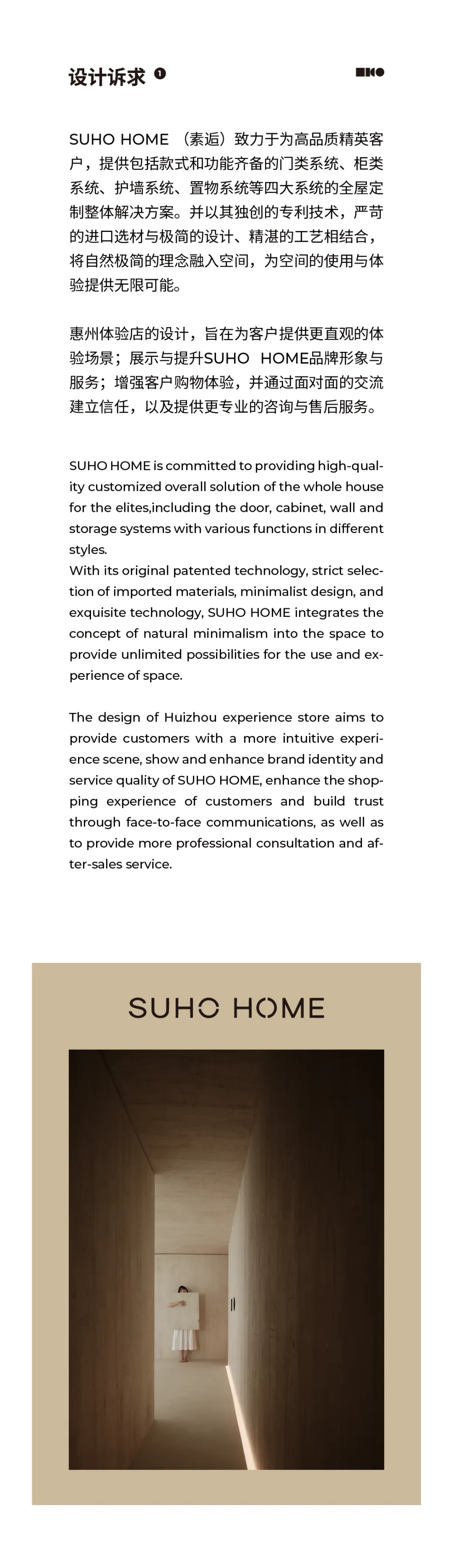 理想生活之SUHOHOME品牌店 LICO力高设计