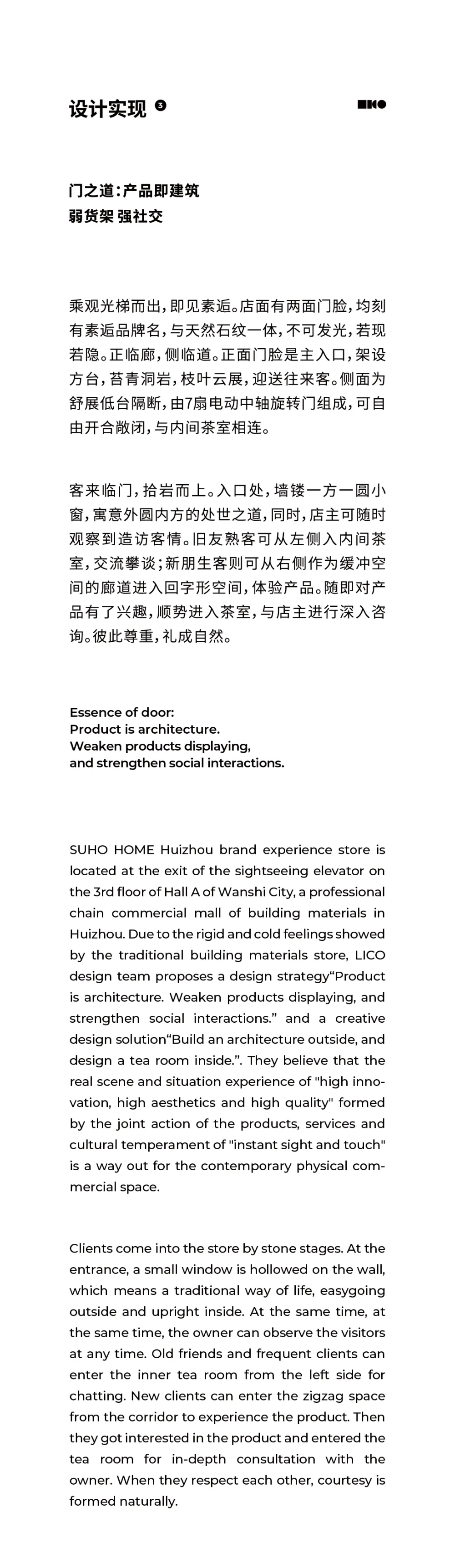 理想生活之SUHOHOME品牌店 LICO力高设计