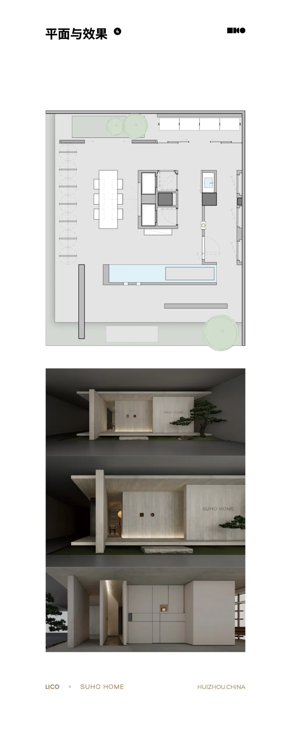 理想生活之SUHOHOME品牌店 LICO力高设计