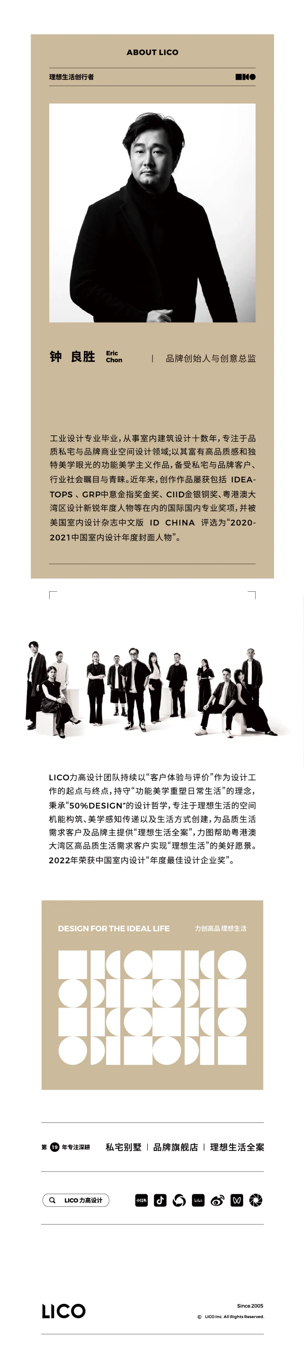 理想生活之SUHOHOME品牌店 LICO力高设计