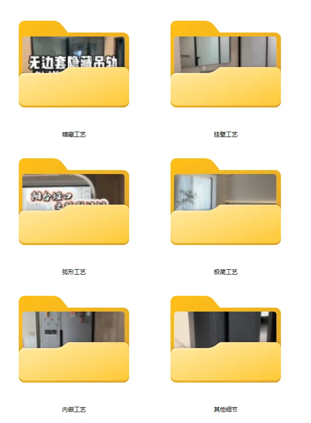 网红室内设计工艺视频解说工地交底视频学习资料大全,悬浮弧形吊顶楼梯隐藏门等施工做法-65585