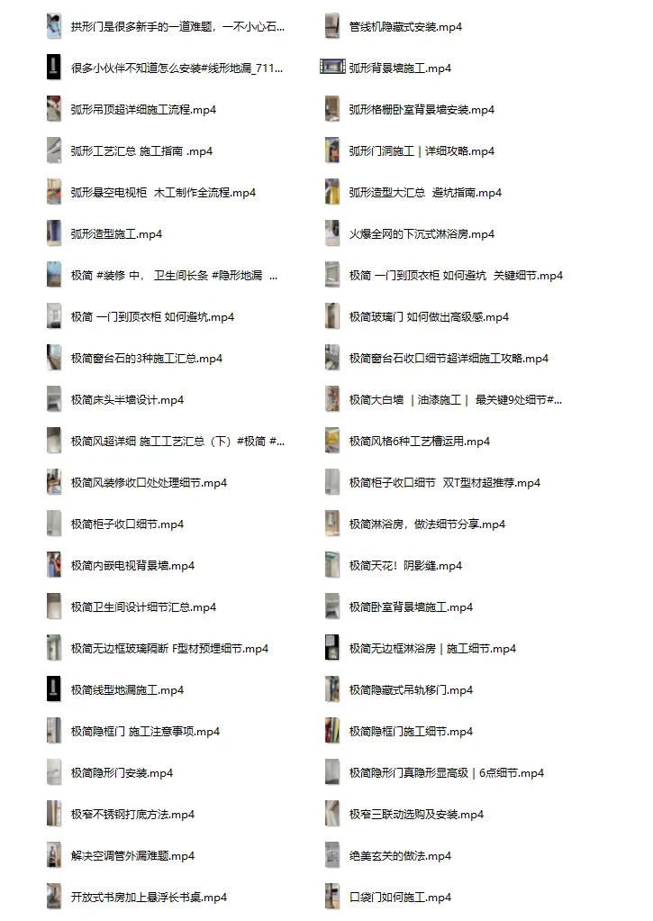 网红室内设计工艺视频解说工地交底视频学习资料大全,悬浮弧形吊顶楼梯隐藏门等施工做法-65585