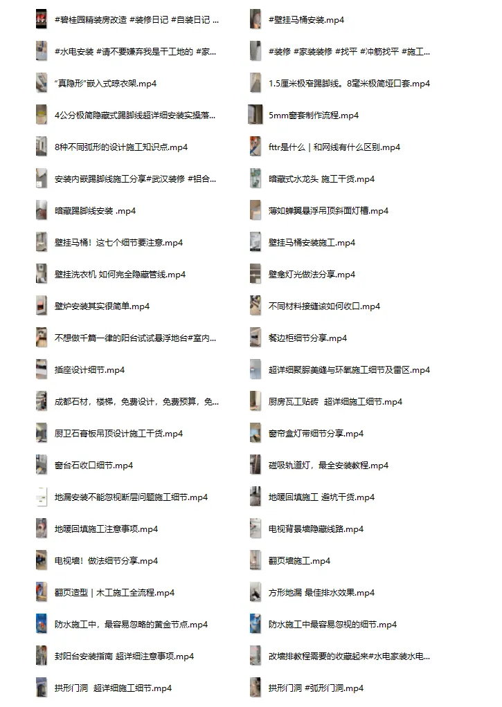 网红室内设计工艺视频解说工地交底视频学习资料大全,悬浮弧形吊顶楼梯隐藏门等施工做法-65585