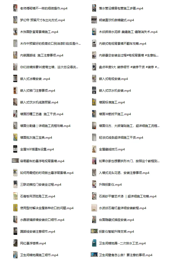 网红室内设计工艺视频解说工地交底视频学习资料大全,悬浮弧形吊顶楼梯隐藏门等施工做法-65585