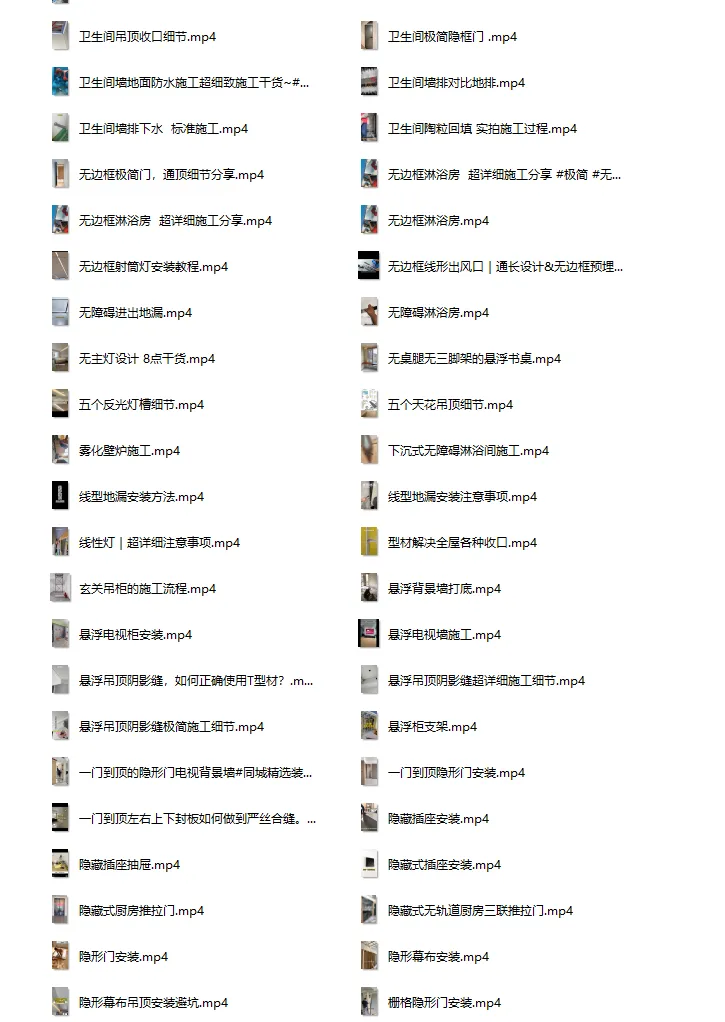 网红室内设计工艺视频解说工地交底视频学习资料大全,悬浮弧形吊顶楼梯隐藏门等施工做法-65585